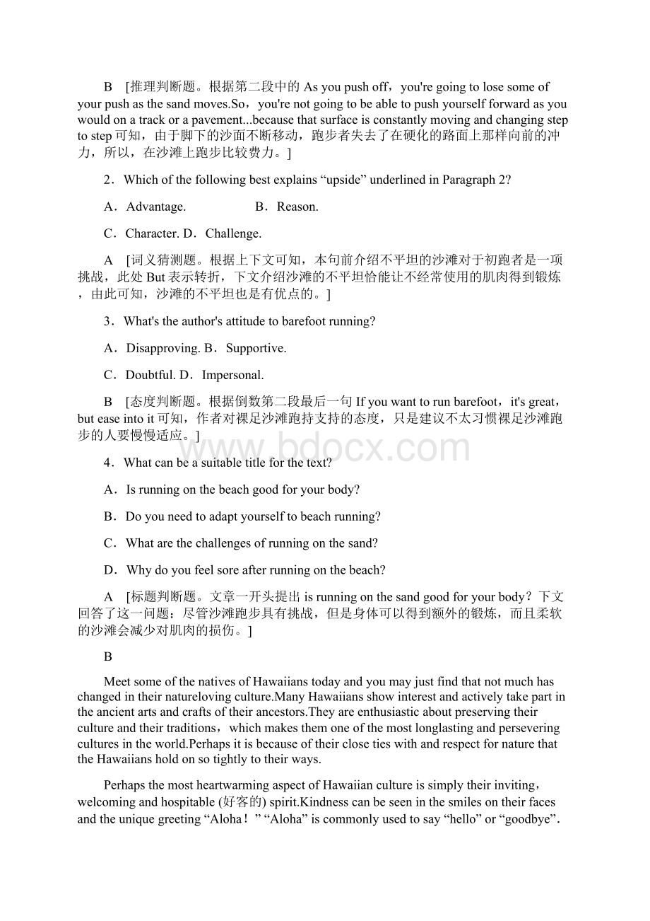 同步新教材人教英语必修1新素养突破阶段综合检测3Word格式.docx_第2页