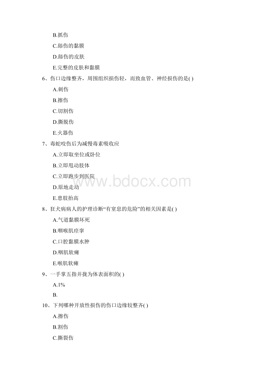 公卫执业医师考点影响行为主要因素考试题库完整版Word文件下载.docx_第2页