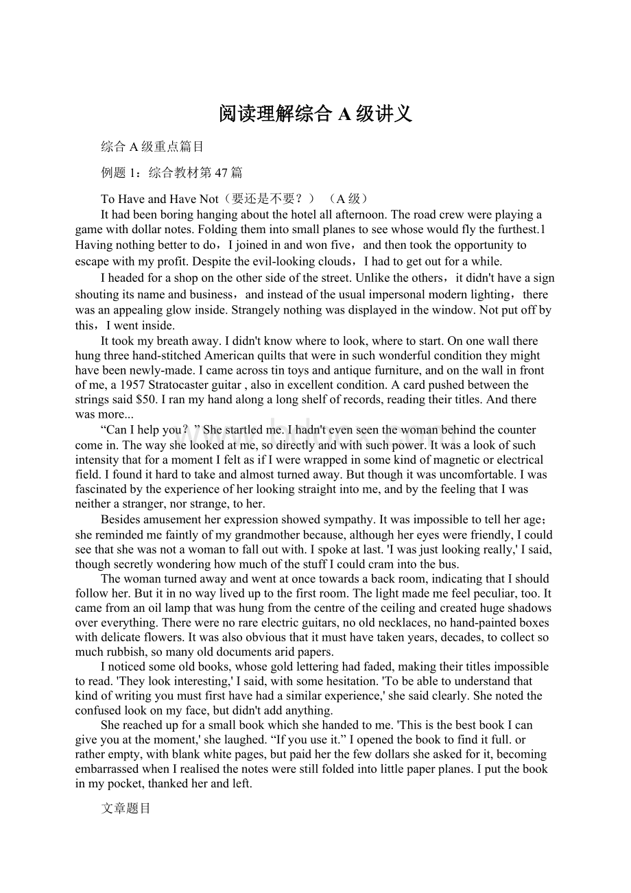 阅读理解综合A级讲义Word文件下载.docx_第1页