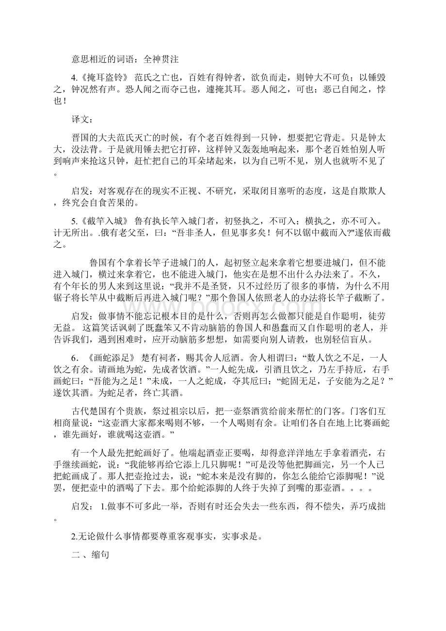 综合练习Word文档下载推荐.docx_第2页