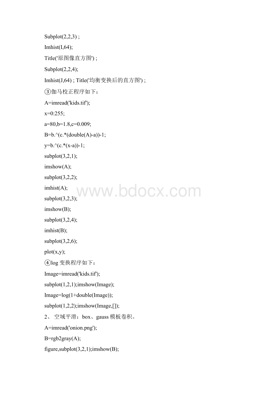 数字图像处理图像平滑和锐化变换处理Word格式文档下载.docx_第2页