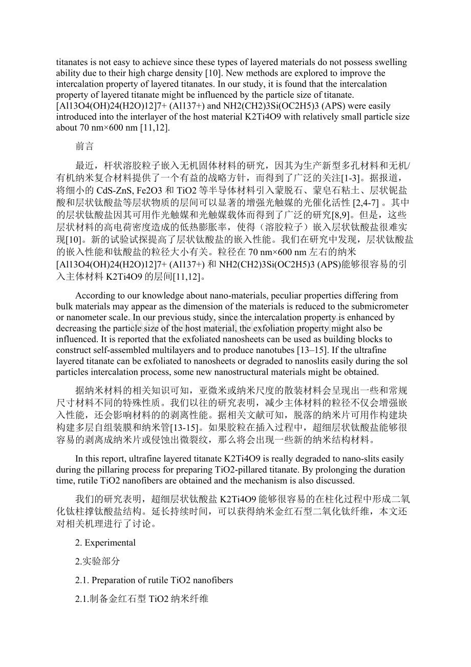 二氧化钛胶粒嵌入超细层状钛酸盐制备金红石型氧化钛纳米纤维中英文混合版.docx_第2页