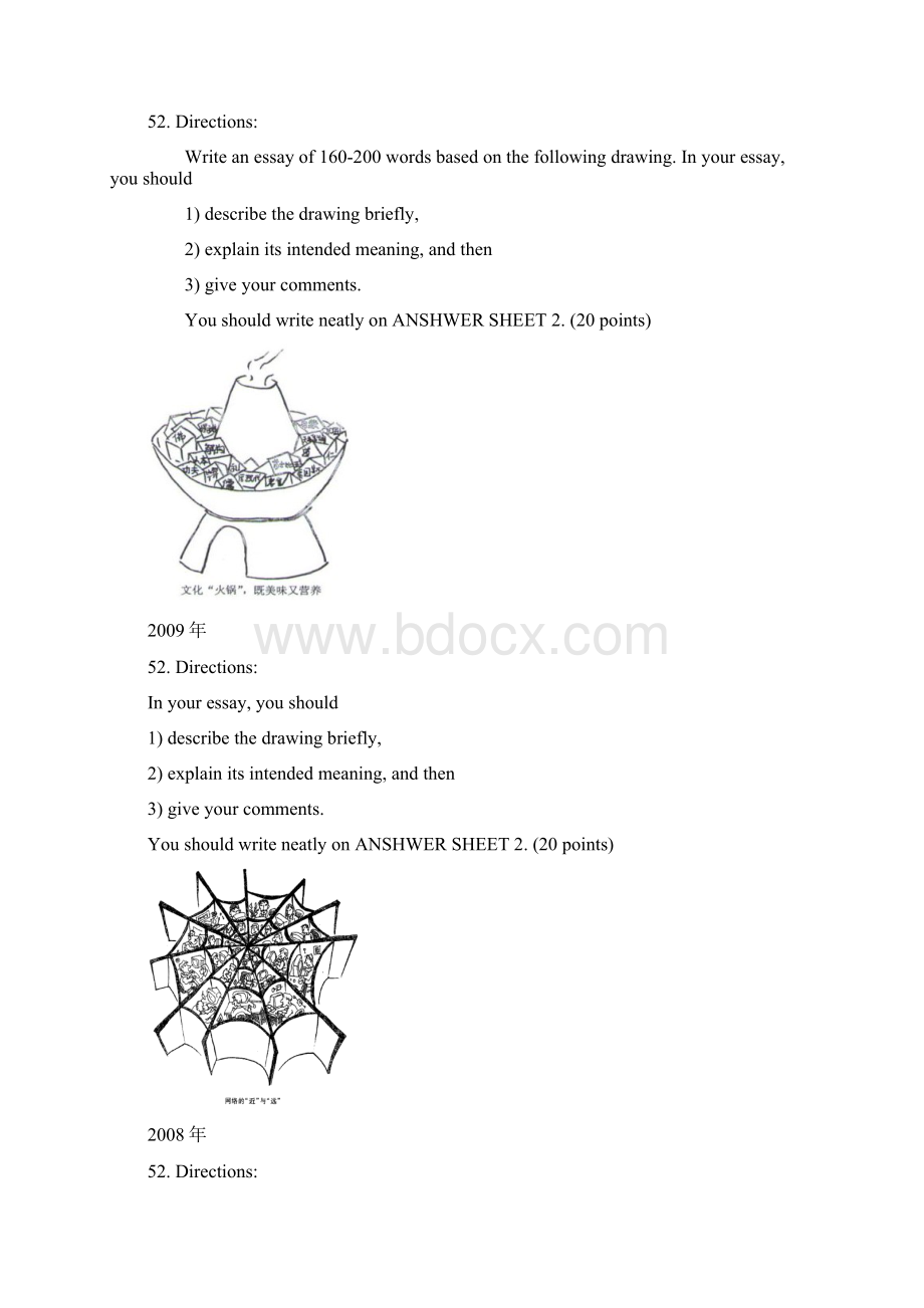 最新历年考研英语图画作文题目适英语一.docx_第2页