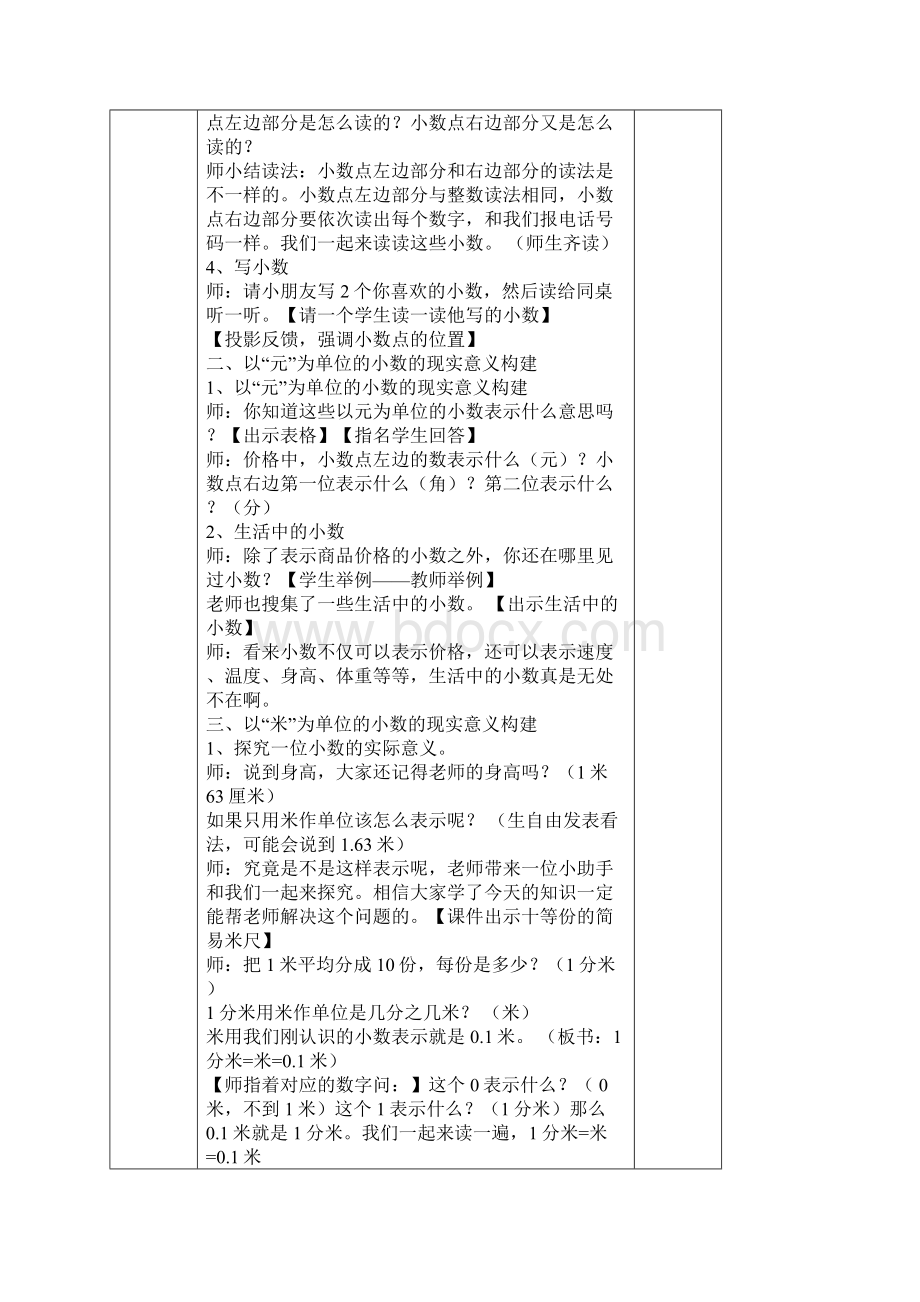 7单元1Word文件下载.docx_第2页