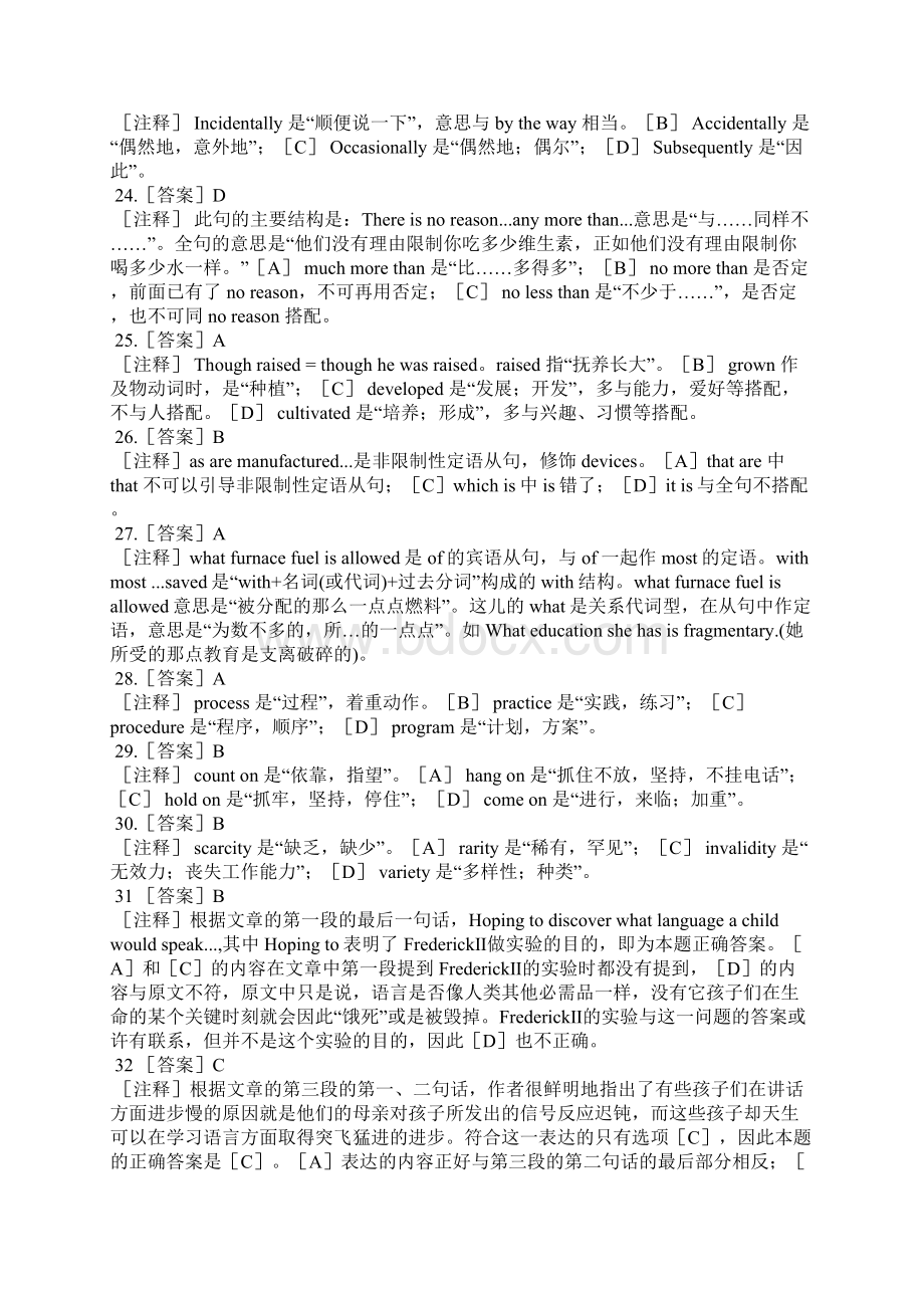 1993年英语考研真题与解析Word格式.docx_第3页