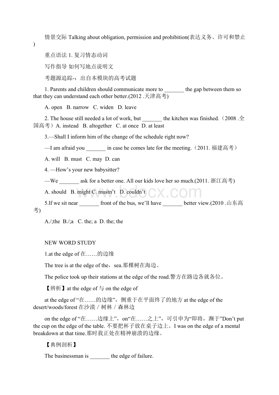 外研版高一必修四module5教案知识点及练习Word格式文档下载.docx_第2页