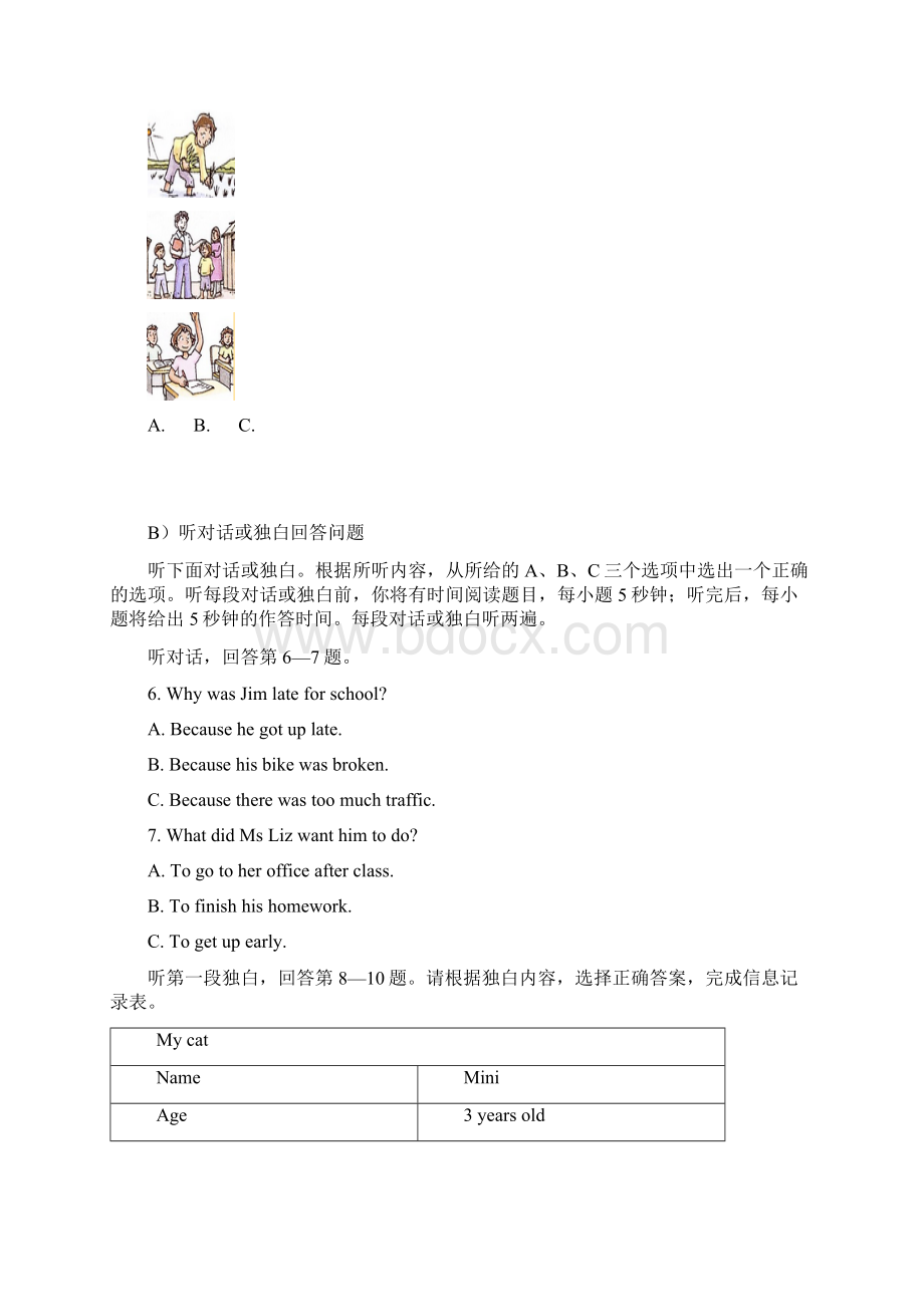 第一学期 期末练习卷.docx_第3页