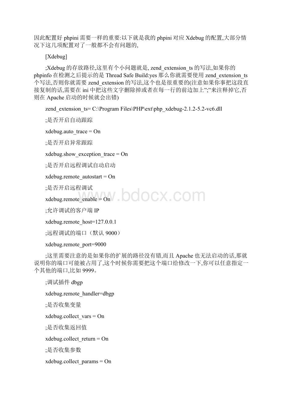 php开发环境的Debug配置全解.docx_第2页