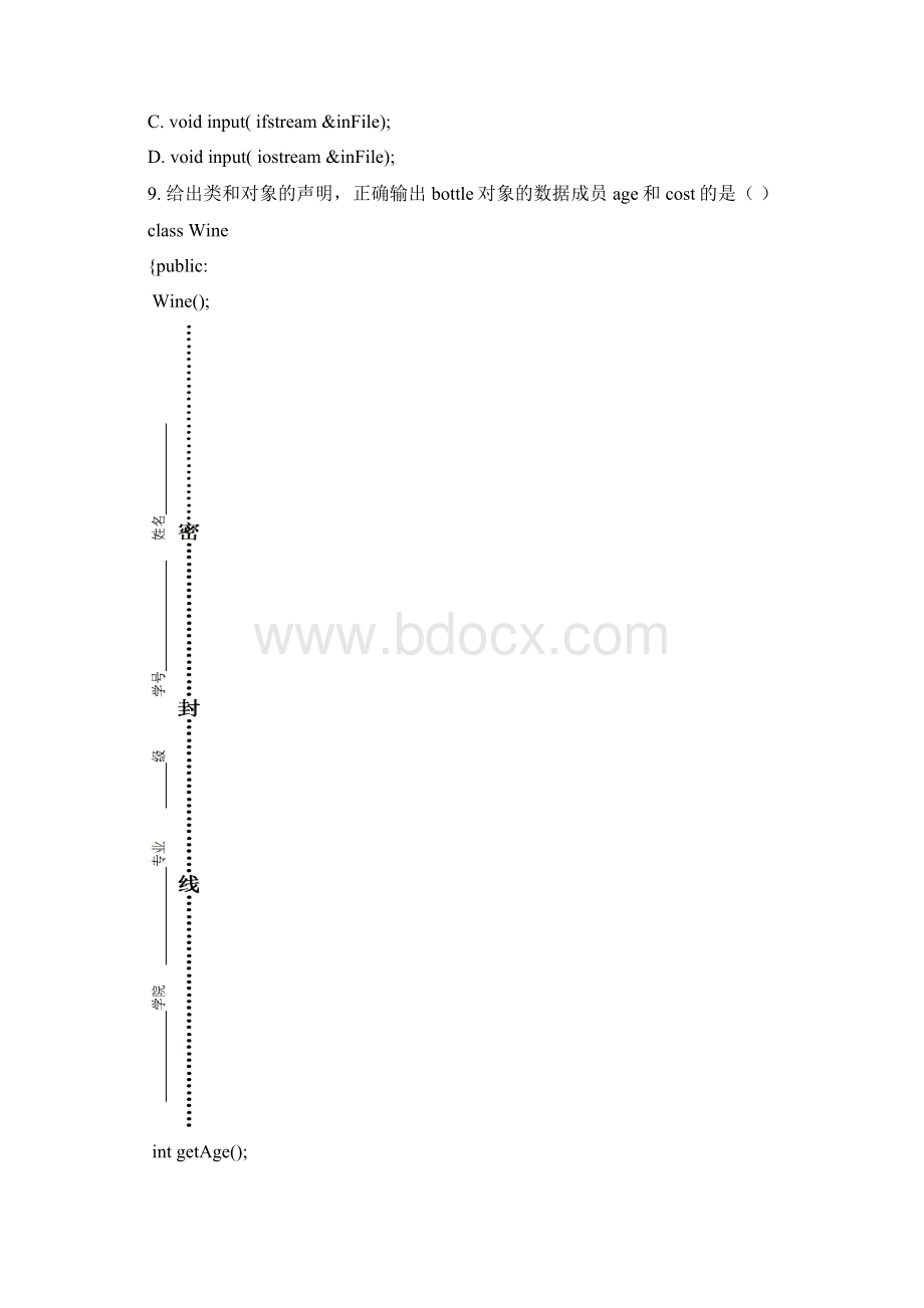 面向对象B卷.docx_第3页