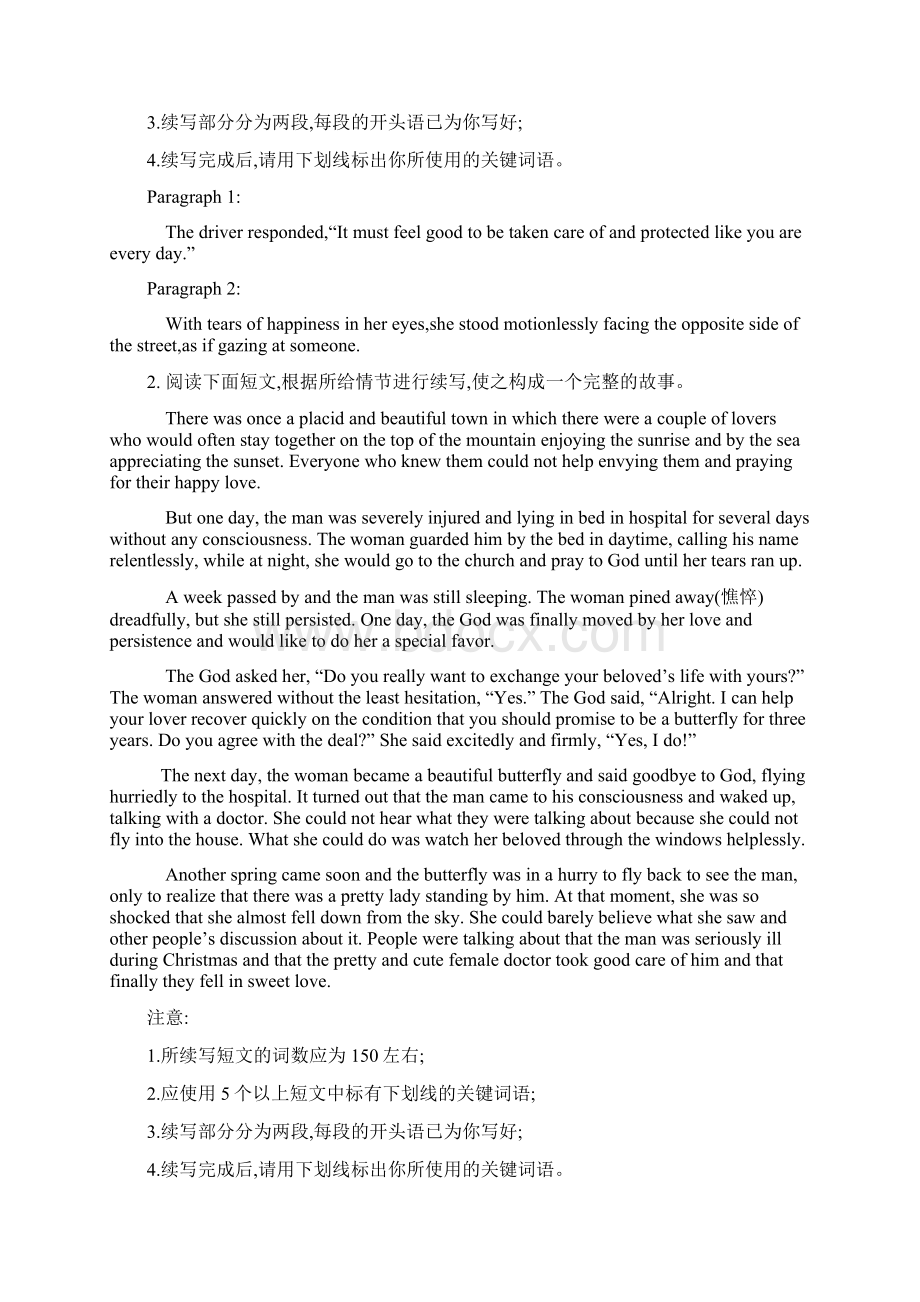 高考英语一轮复习专项提升训练书面表达专项提升训练.docx_第2页