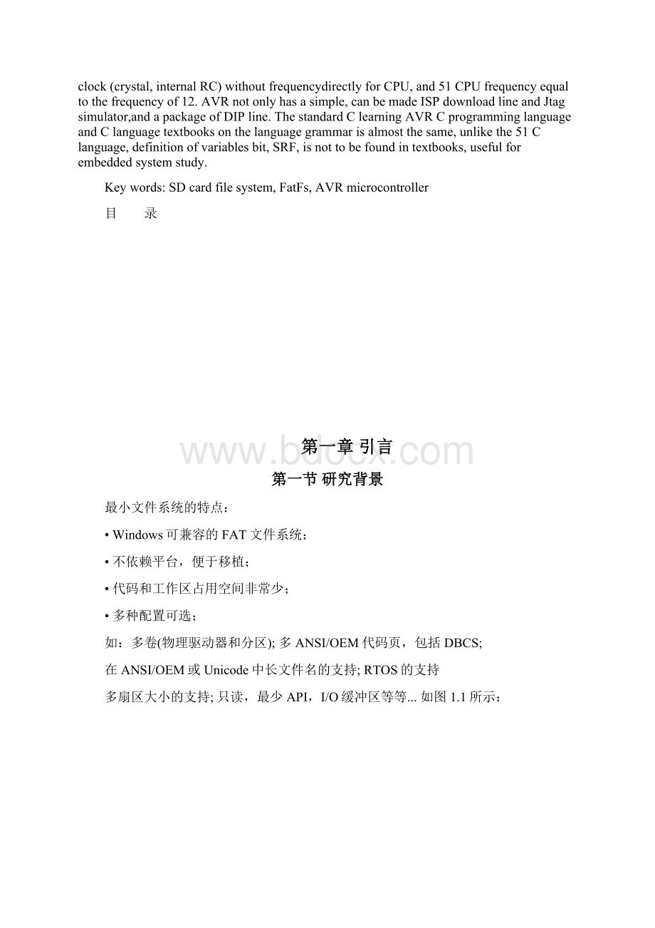 FAT文件系统在SD卡上的实现和应用Word文件下载.docx_第2页