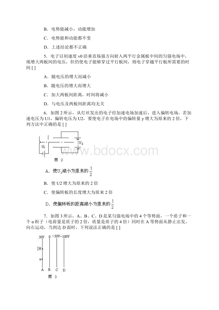 带电粒子在匀强电场中的运动练习题及答案Word格式.docx_第2页