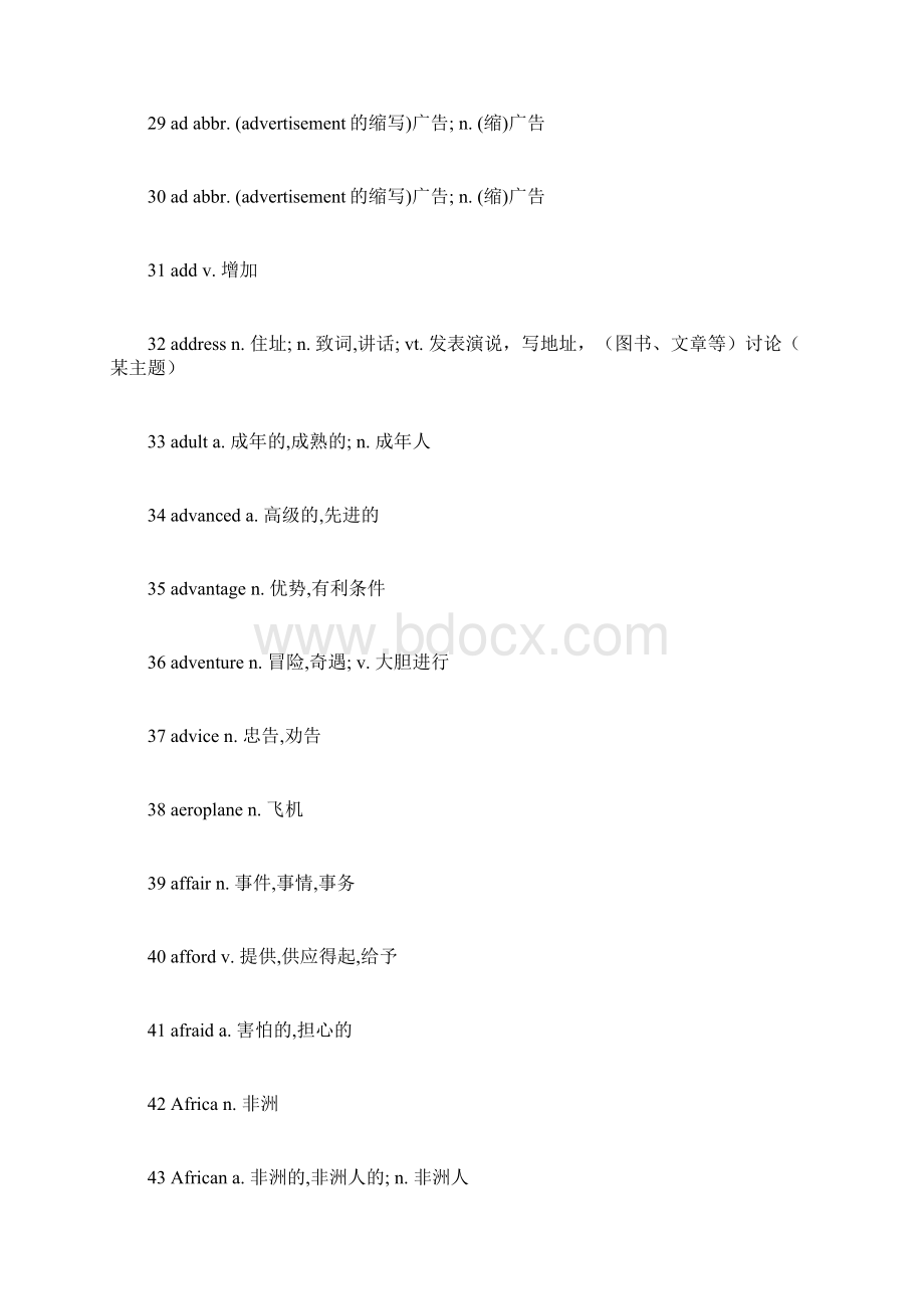 初中英语单词汇总Word格式.docx_第3页