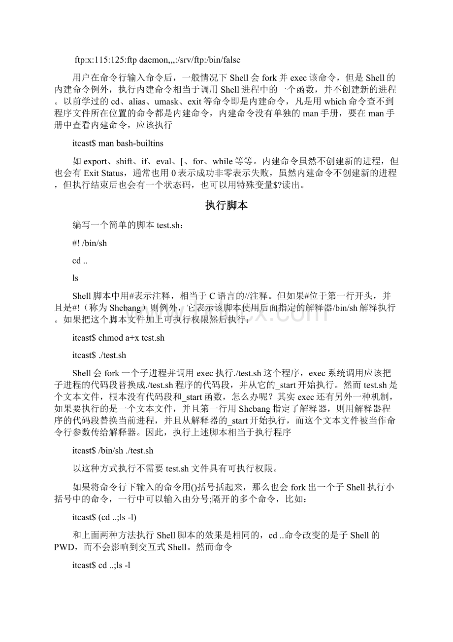 11shell编程Word文档下载推荐.docx_第2页