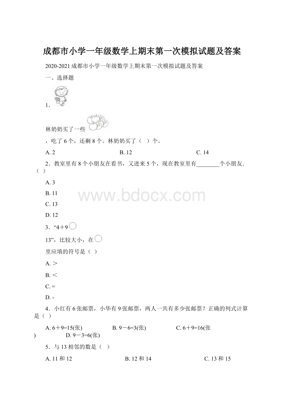 成都市小学一年级数学上期末第一次模拟试题及答案.docx_第1页