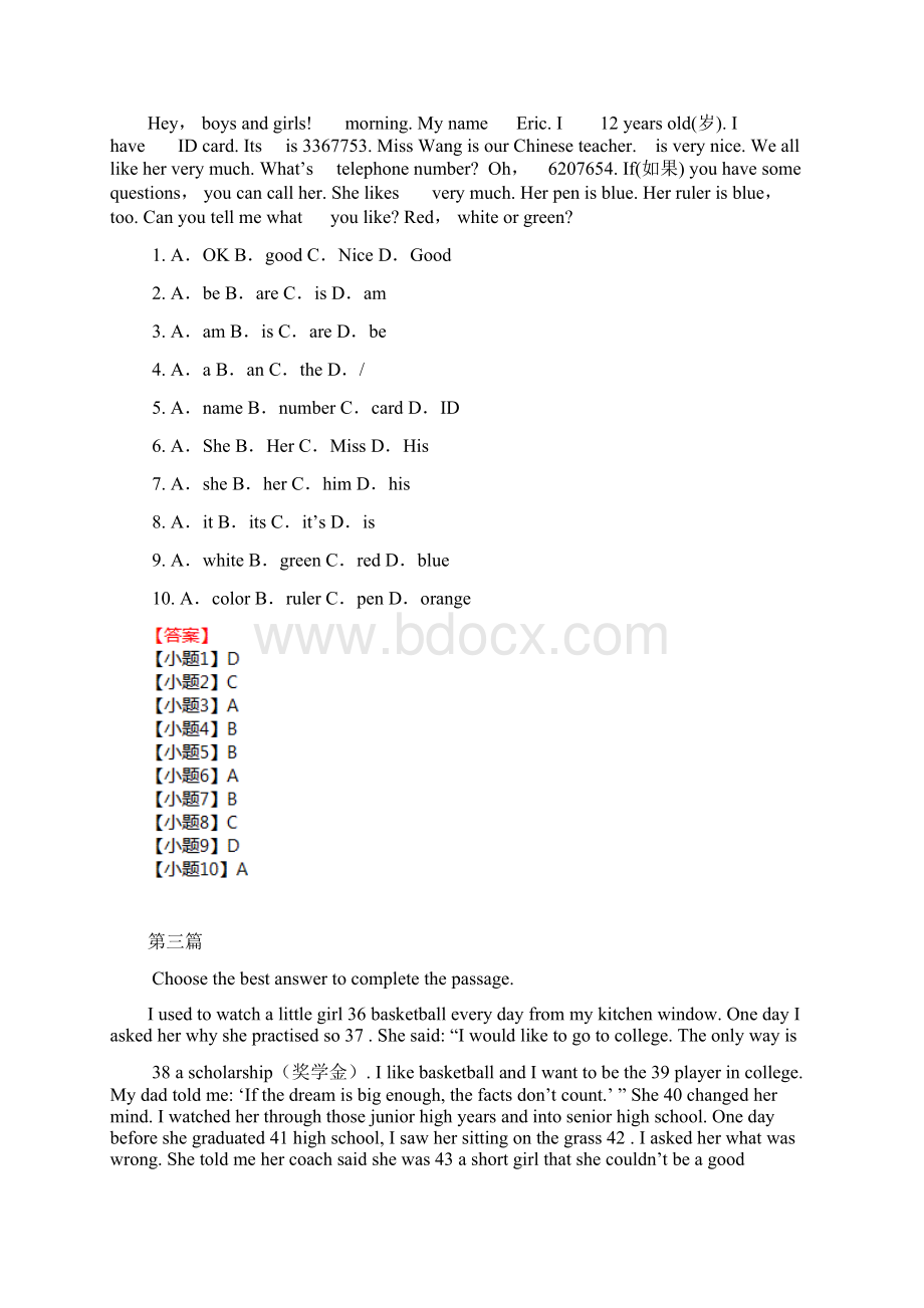 连云港市中考英语完形填空基础题10及答案.docx_第2页