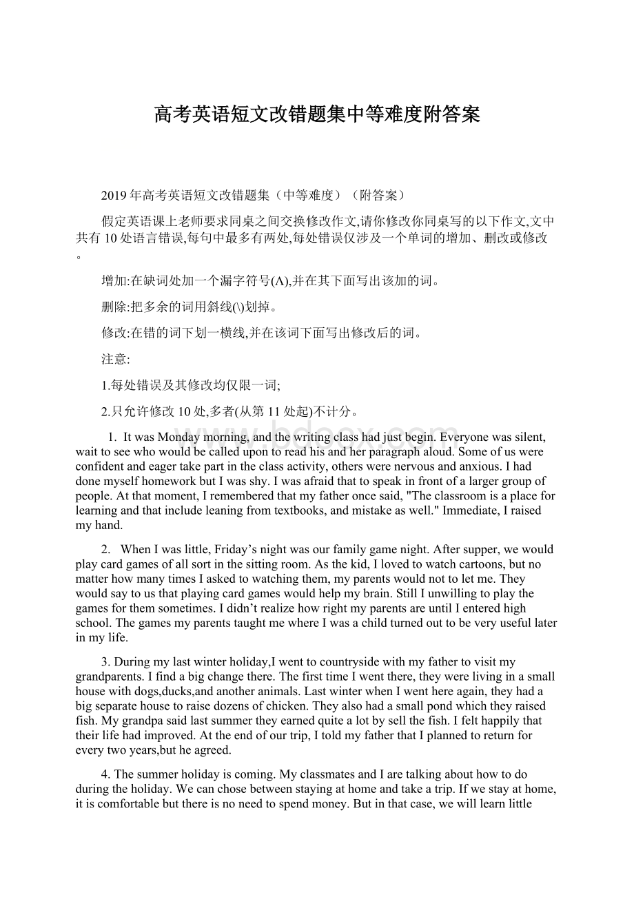 高考英语短文改错题集中等难度附答案.docx_第1页