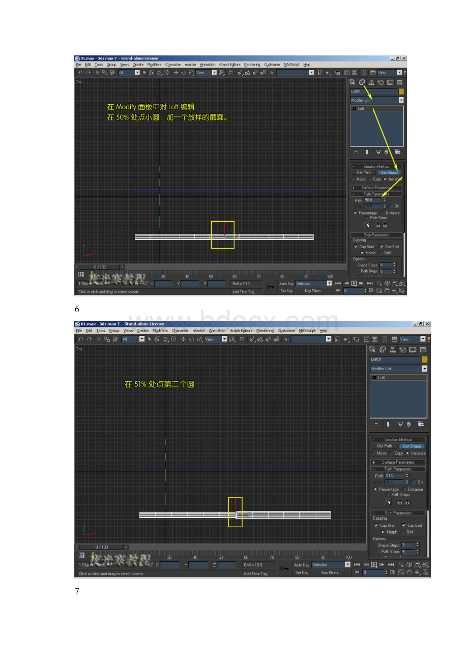 3D教程羽毛球拍.docx_第3页