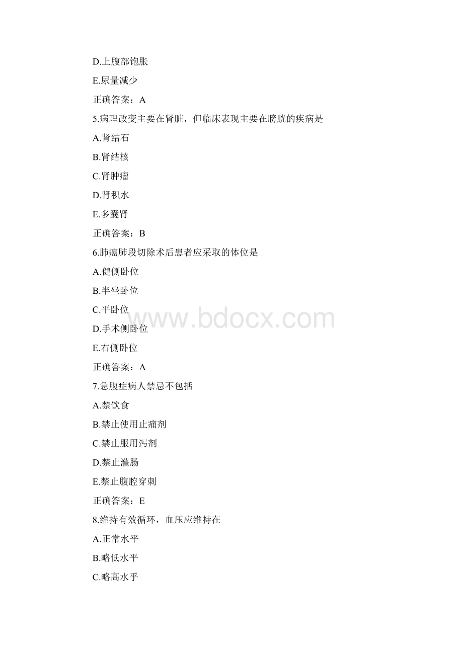 初级护士培训考试题附答案Word文档下载推荐.docx_第2页