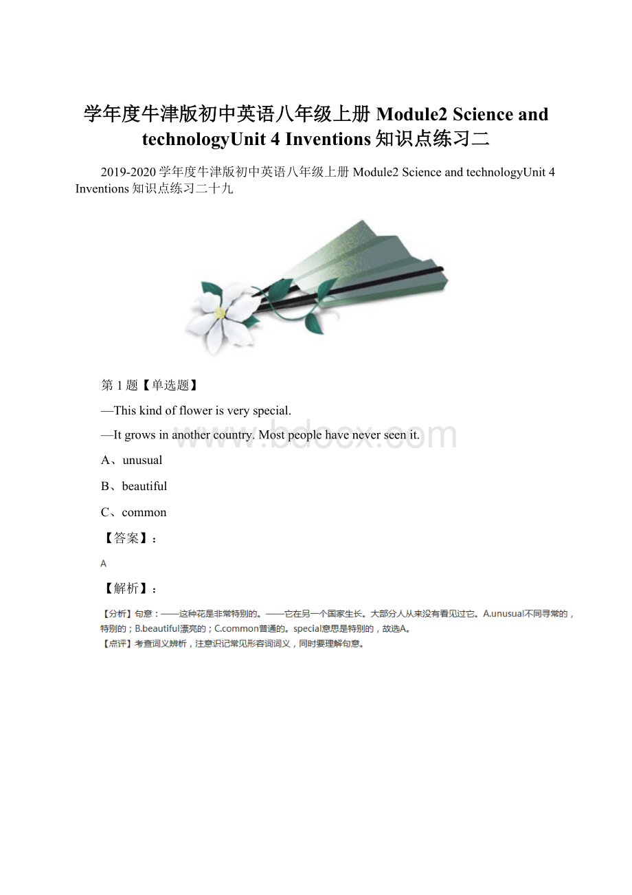 学年度牛津版初中英语八年级上册Module2 Science and technologyUnit4Inventions知识点练习二Word文件下载.docx_第1页