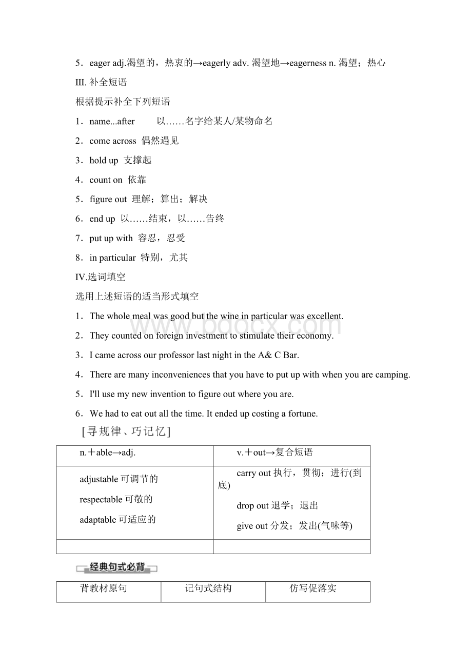 同步北师大英语选修六新突破讲义Unit+16+Section+Ⅳ Languag.docx_第2页