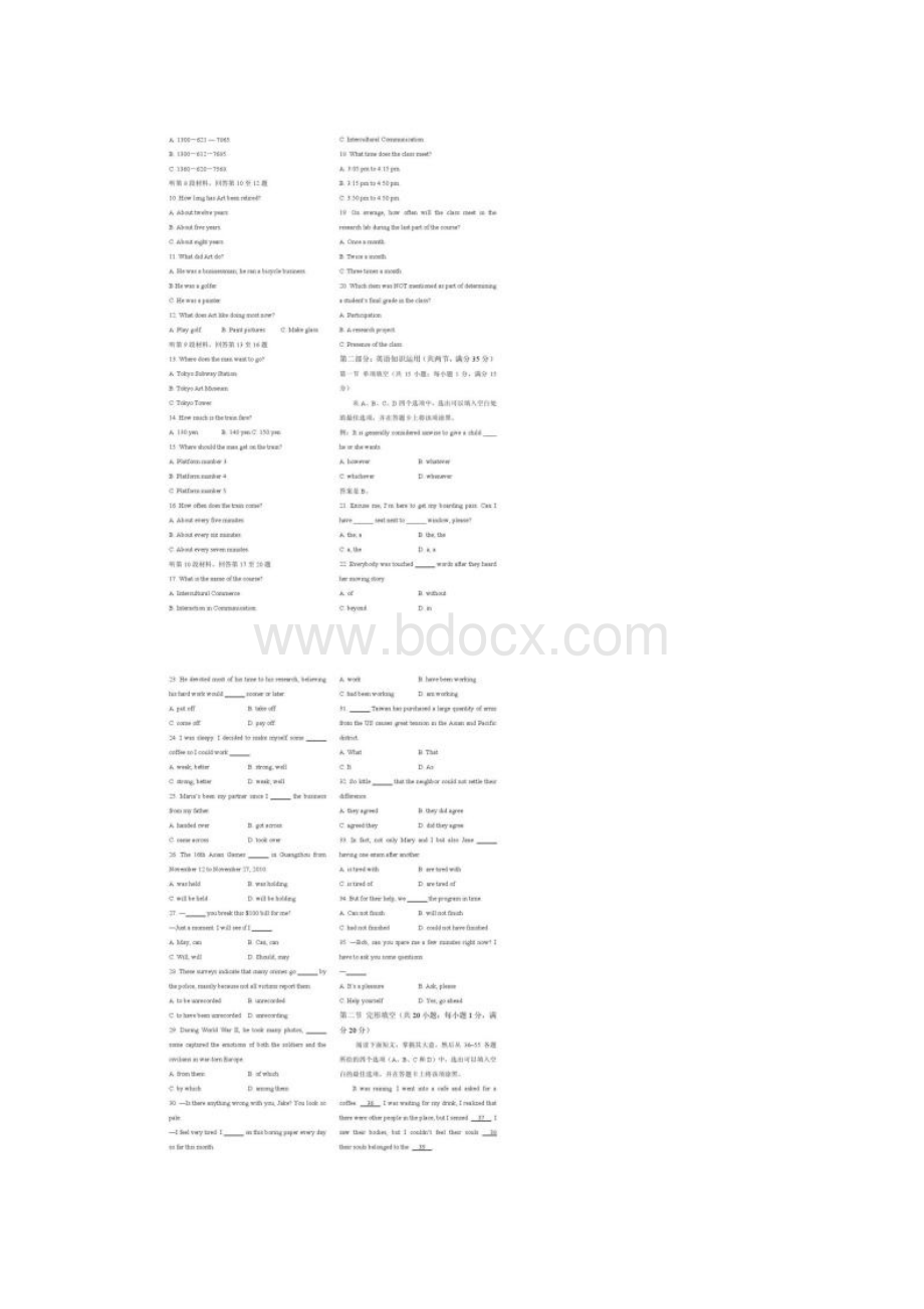 普通高等学校招生全国统一英语考试模拟试题扫描版山东卷.docx_第2页