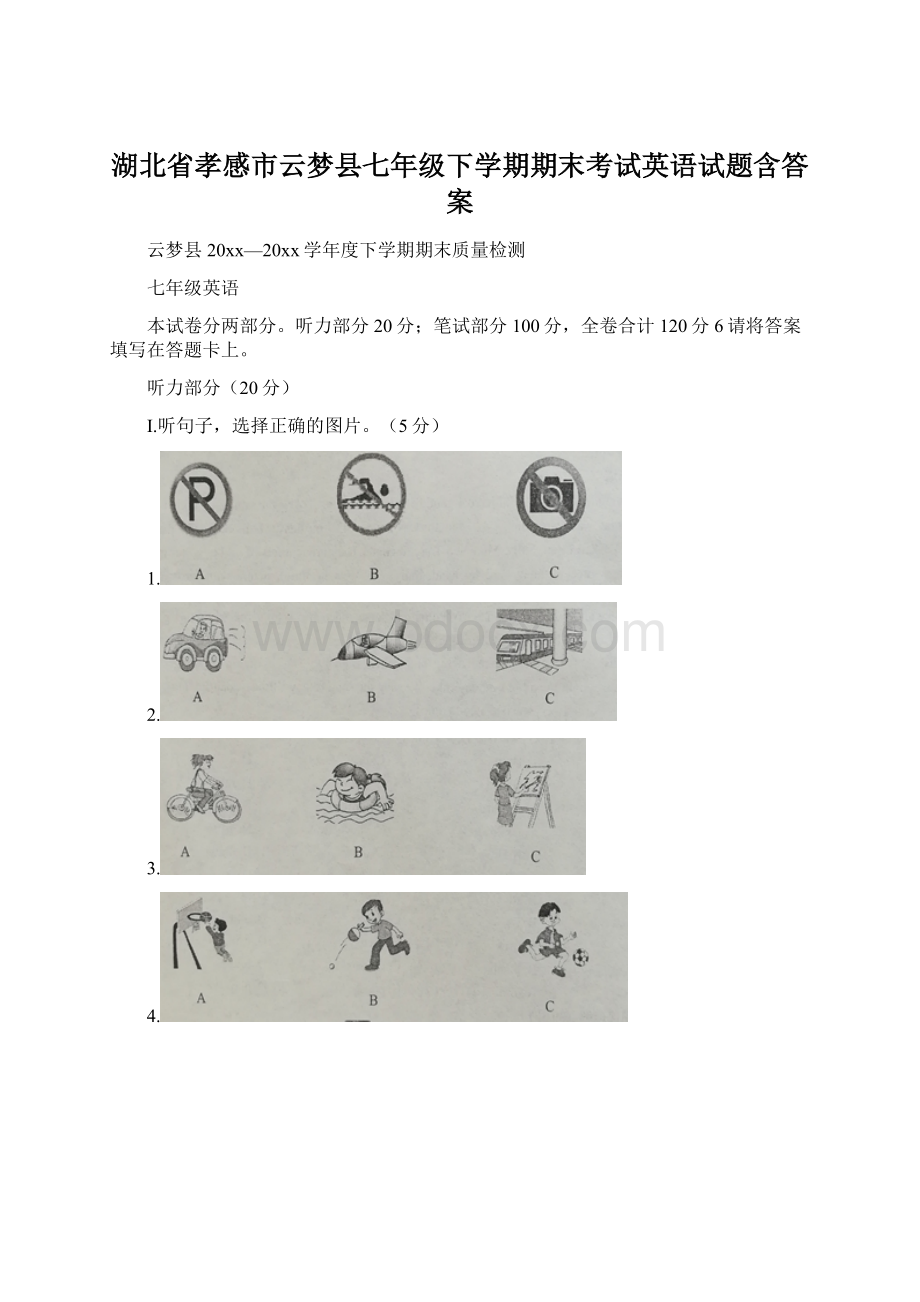 湖北省孝感市云梦县七年级下学期期末考试英语试题含答案.docx_第1页