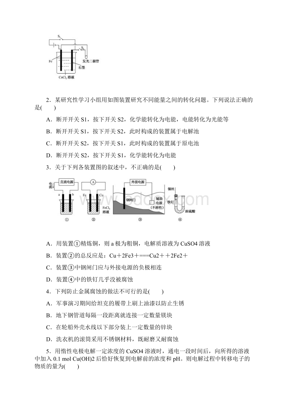 届高考化学第一轮总复习全程训练课练28电解池金属的电化学腐蚀与防护有解析Word文档格式.docx_第2页