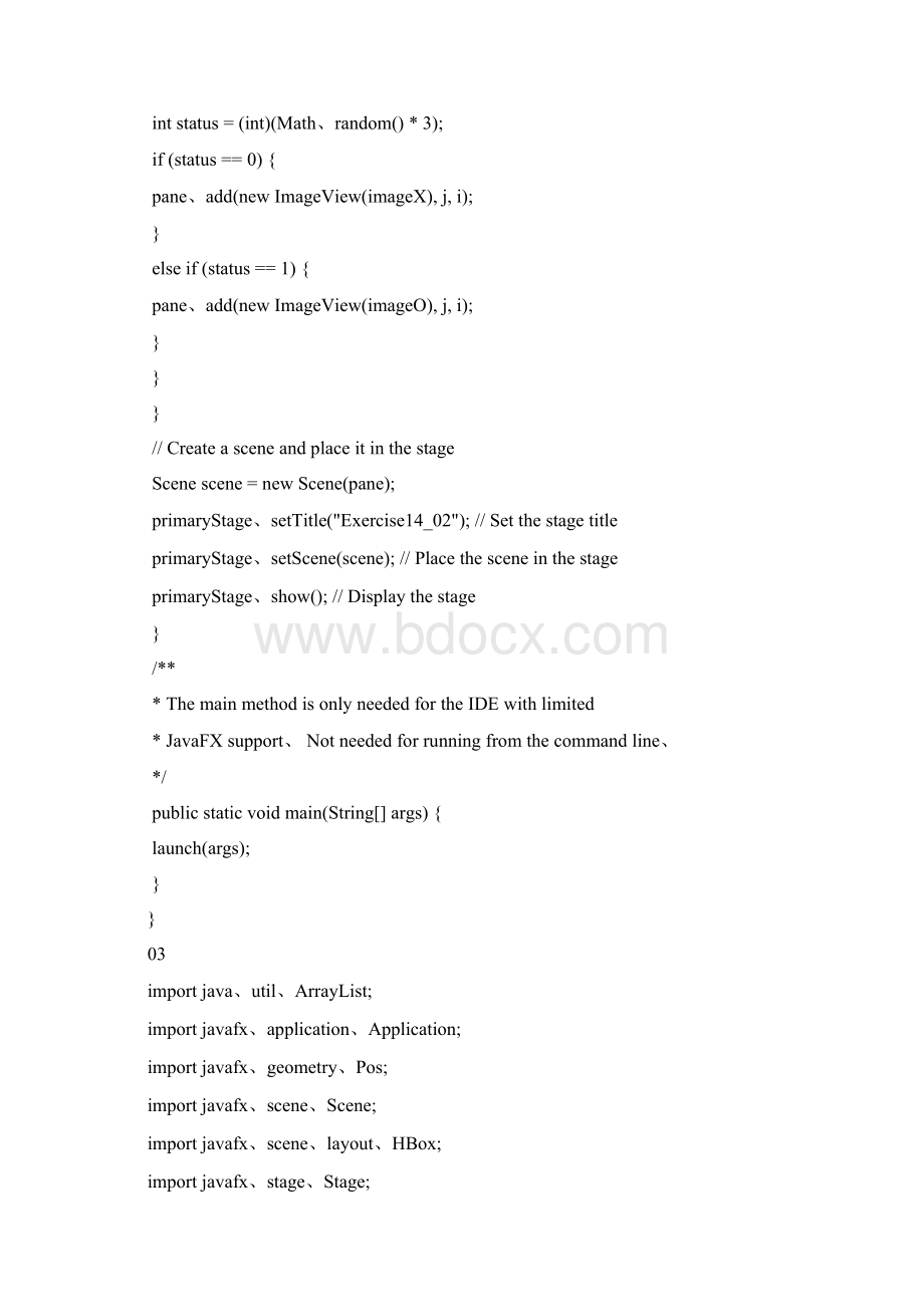 java语言程序设计基础篇第十版第十四章练习答案.docx_第3页