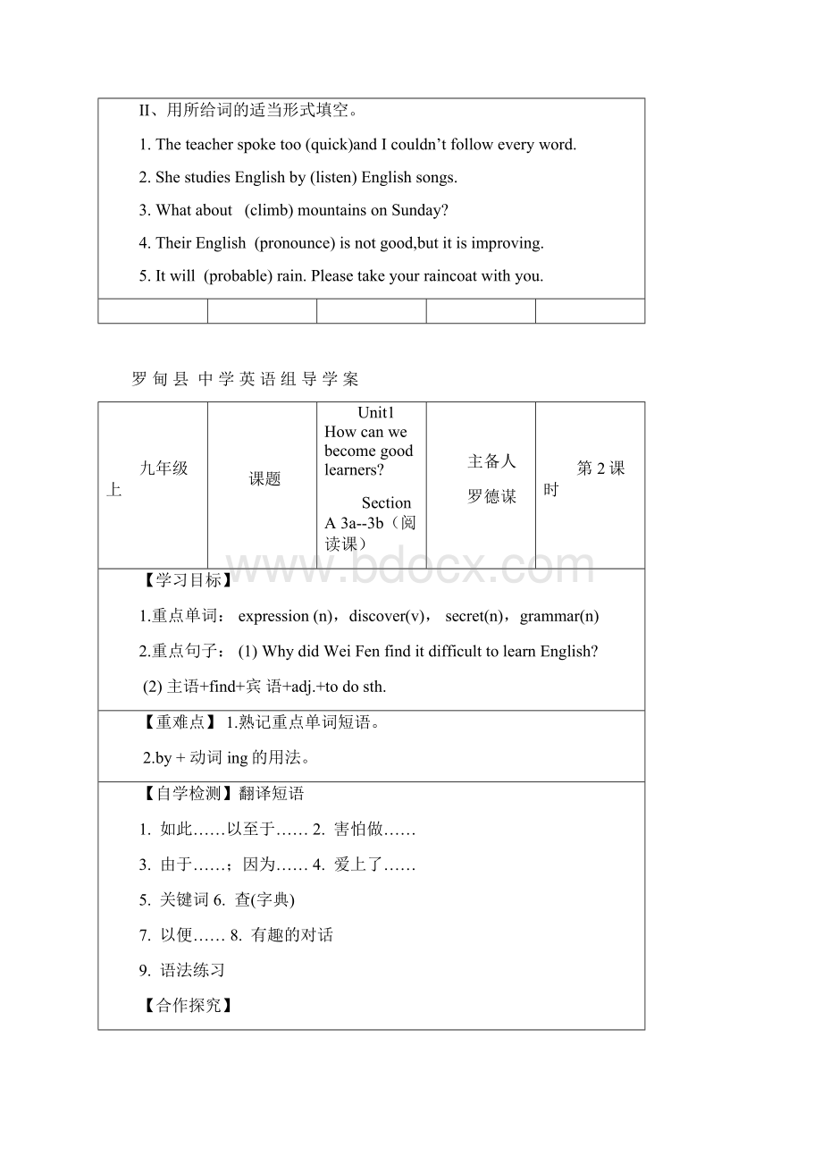 届九年级unit1导学案.docx_第3页