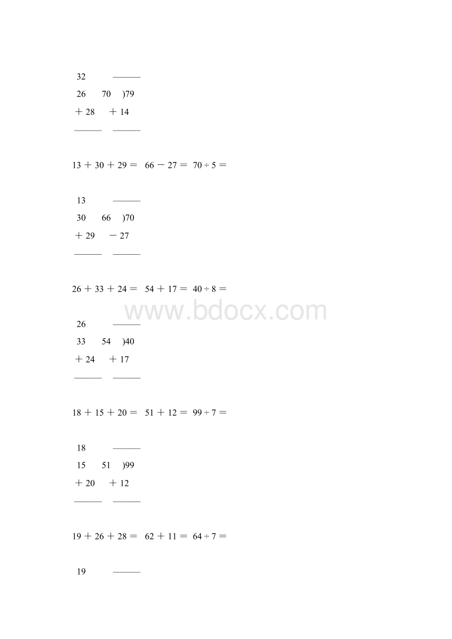 小学二年级数学下册竖式计算天天练276.docx_第3页