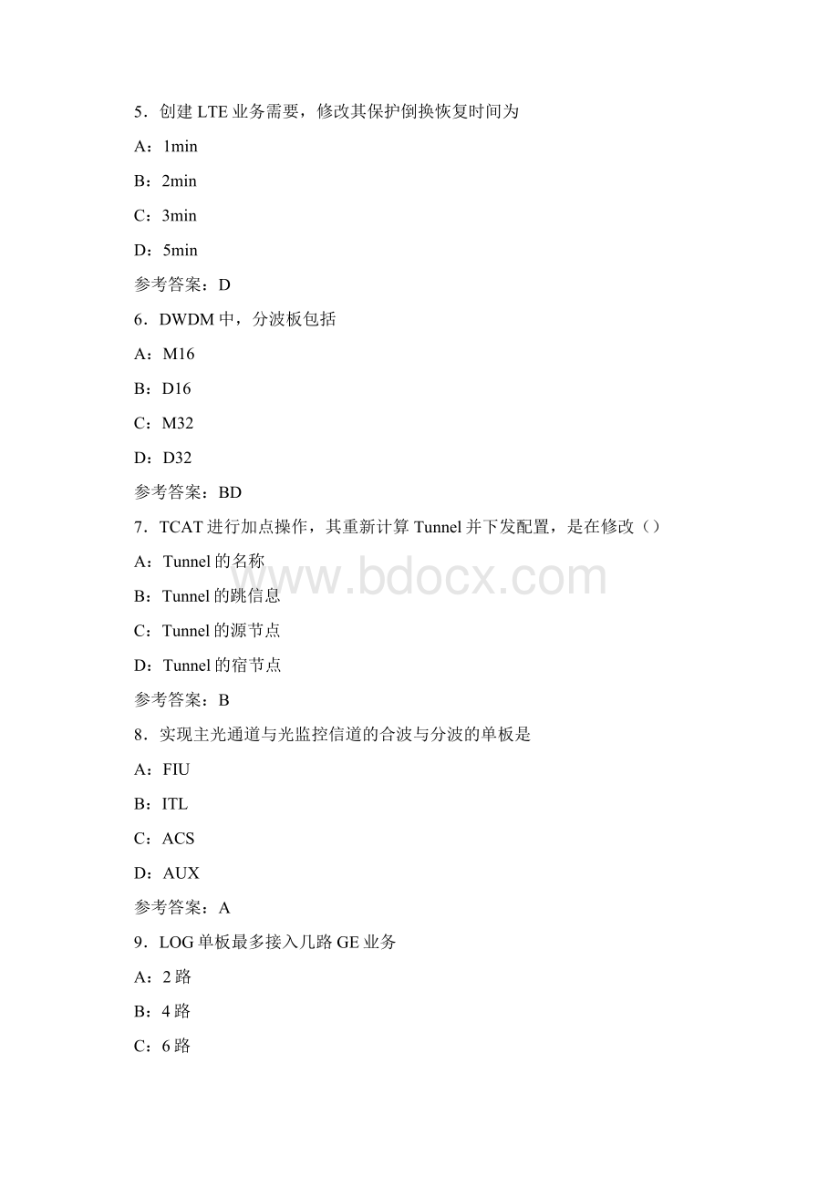 精选新版L1完整复习题库658题含答案.docx_第2页