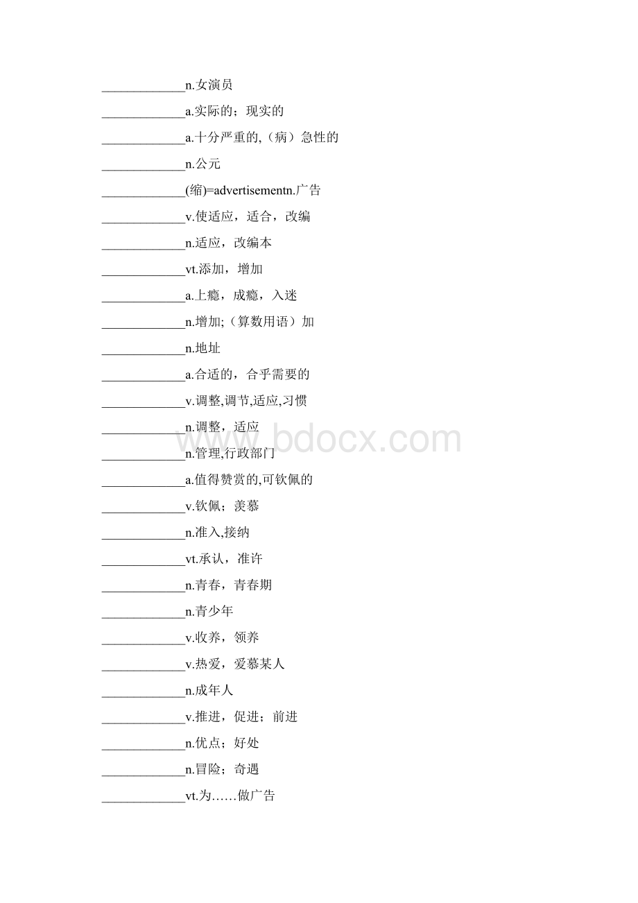 高考3500词汇填空无英文.docx_第3页