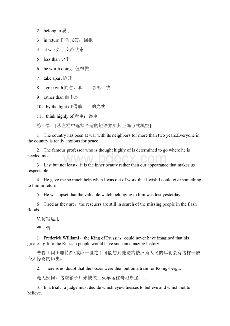 版高考英语大一轮必考知识点复习Book 2Unit 1.docx_第3页