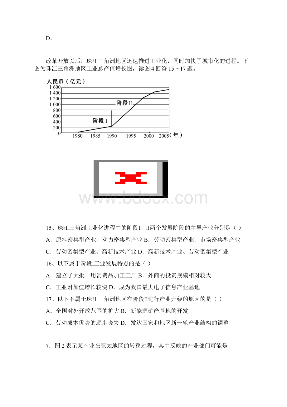 高二区域地理月考.docx_第3页