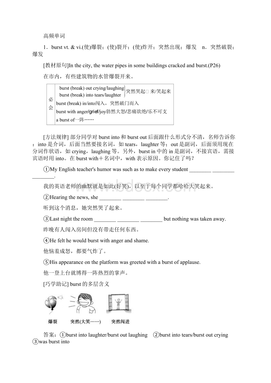 学年度高中英语必修一 Unit4学案 教案 知识点讲解汇总.docx_第3页