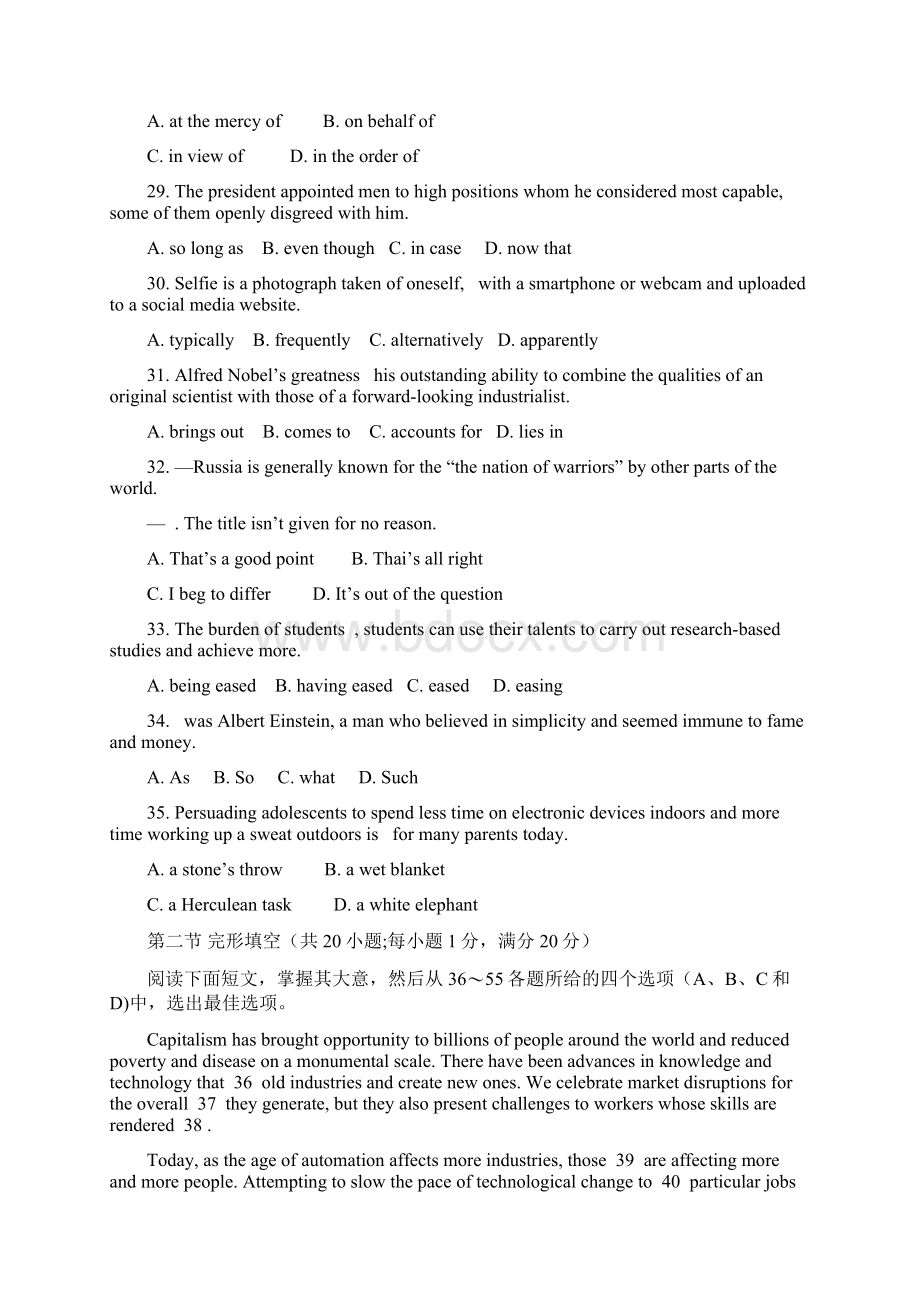 江苏省高考学科基地模拟密卷英语 九word版.docx_第2页