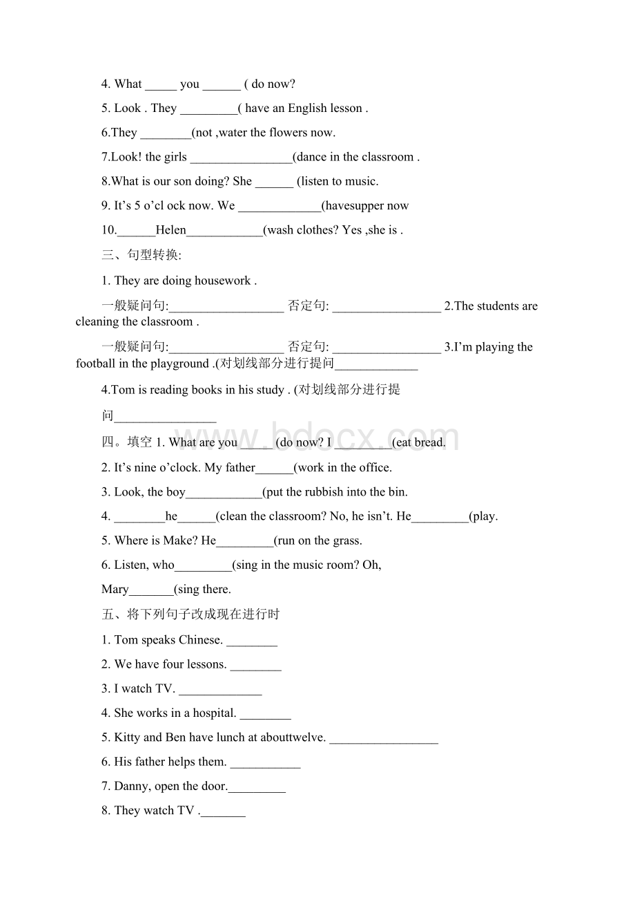 中考初中英语现在进行时讲解专项练习及答案doc文档格式.docx_第2页