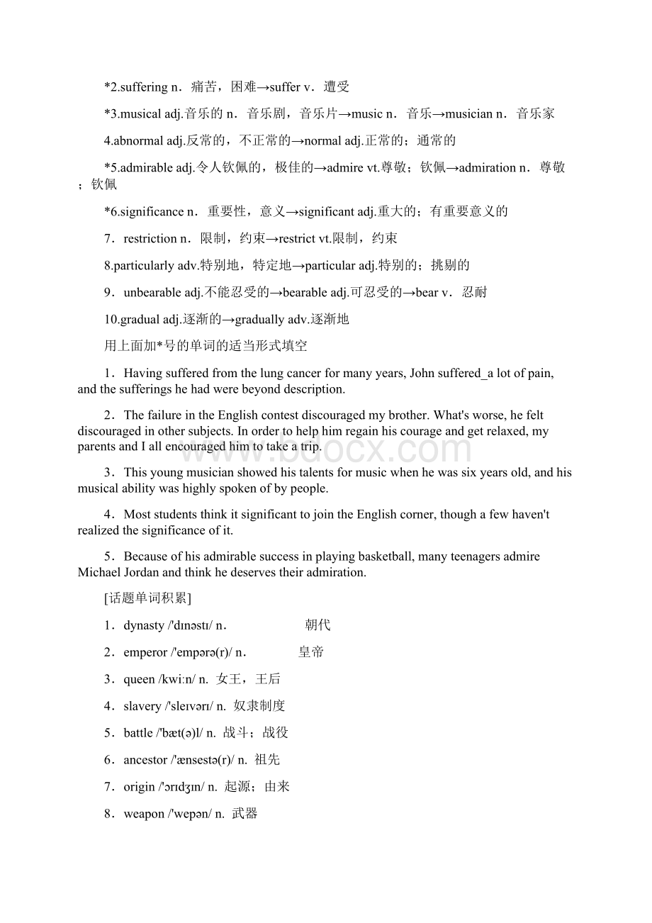 版高考英语一轮复习 Unit 16 Stories讲义 北师大版选修6Word下载.docx_第2页