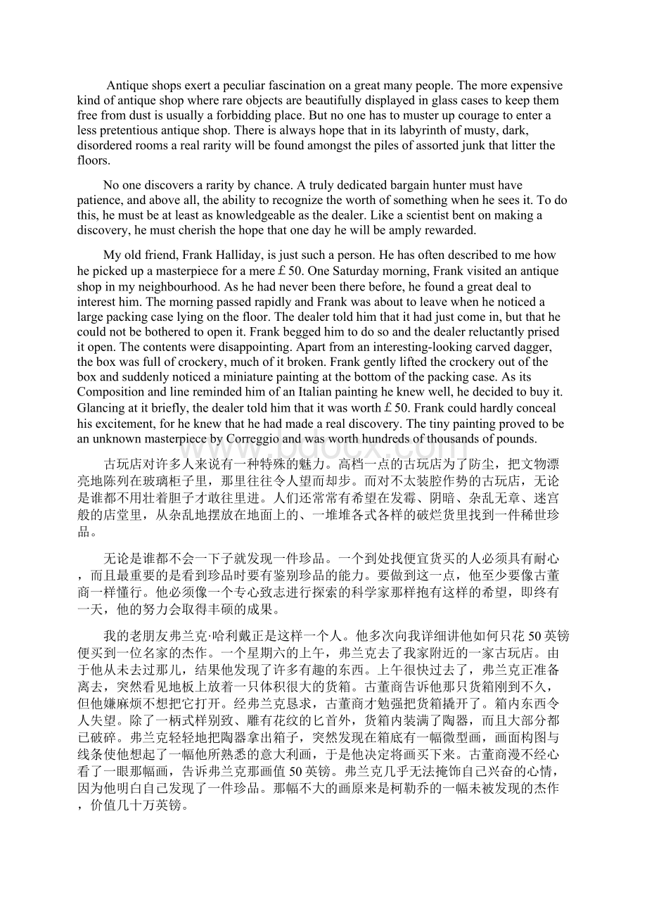 新东方名师推荐新三新四考研必背篇目.docx_第3页