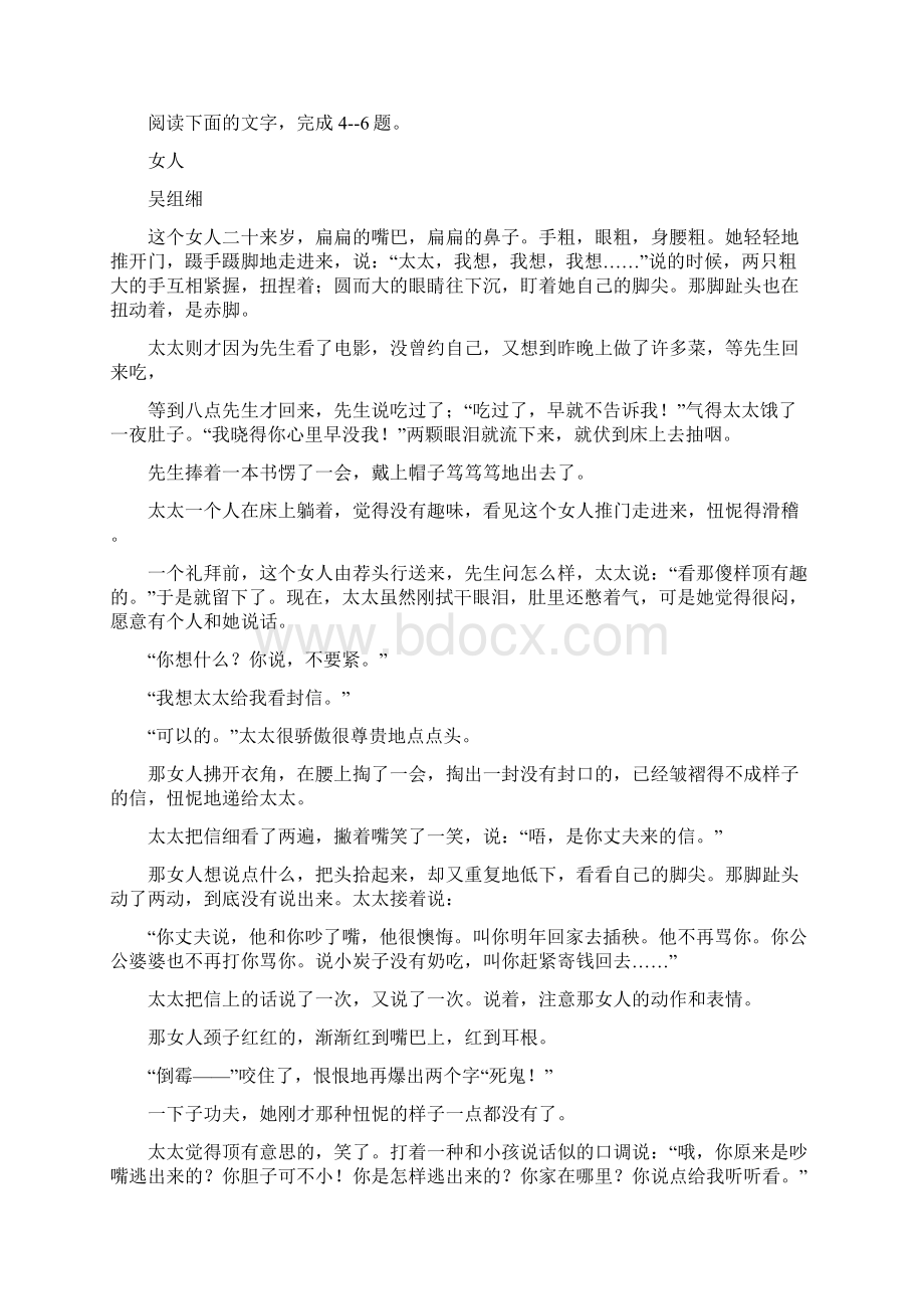 学年广西陆川县中学高一下学期考语文试题+Word版含答案.docx_第3页