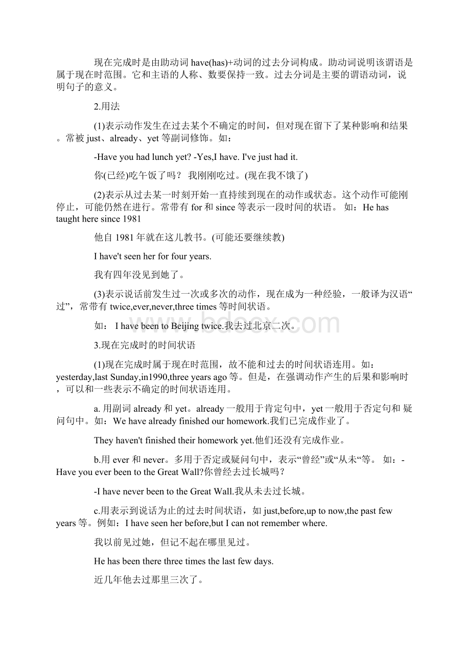 中考英语重要知识点总结文档格式.docx_第2页