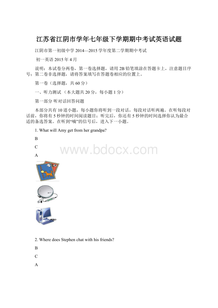 江苏省江阴市学年七年级下学期期中考试英语试题Word文档格式.docx_第1页