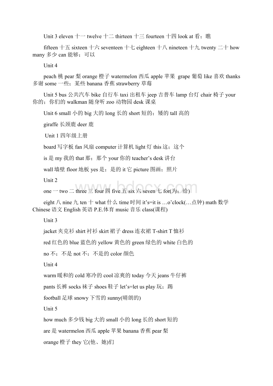 3至6年级英语单词表.docx_第2页