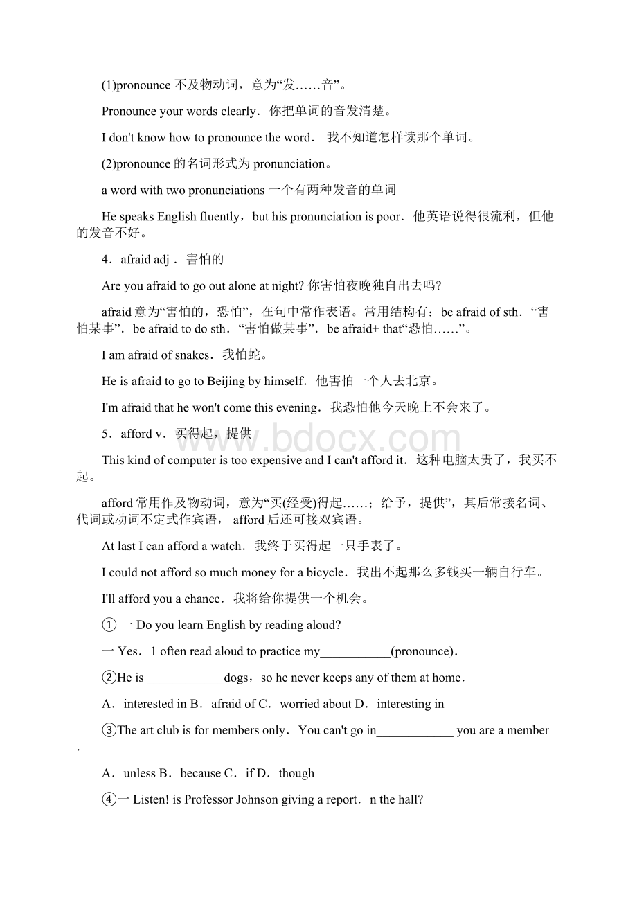 中考英语复习课本知识九年级UnitWord文件下载.docx_第3页