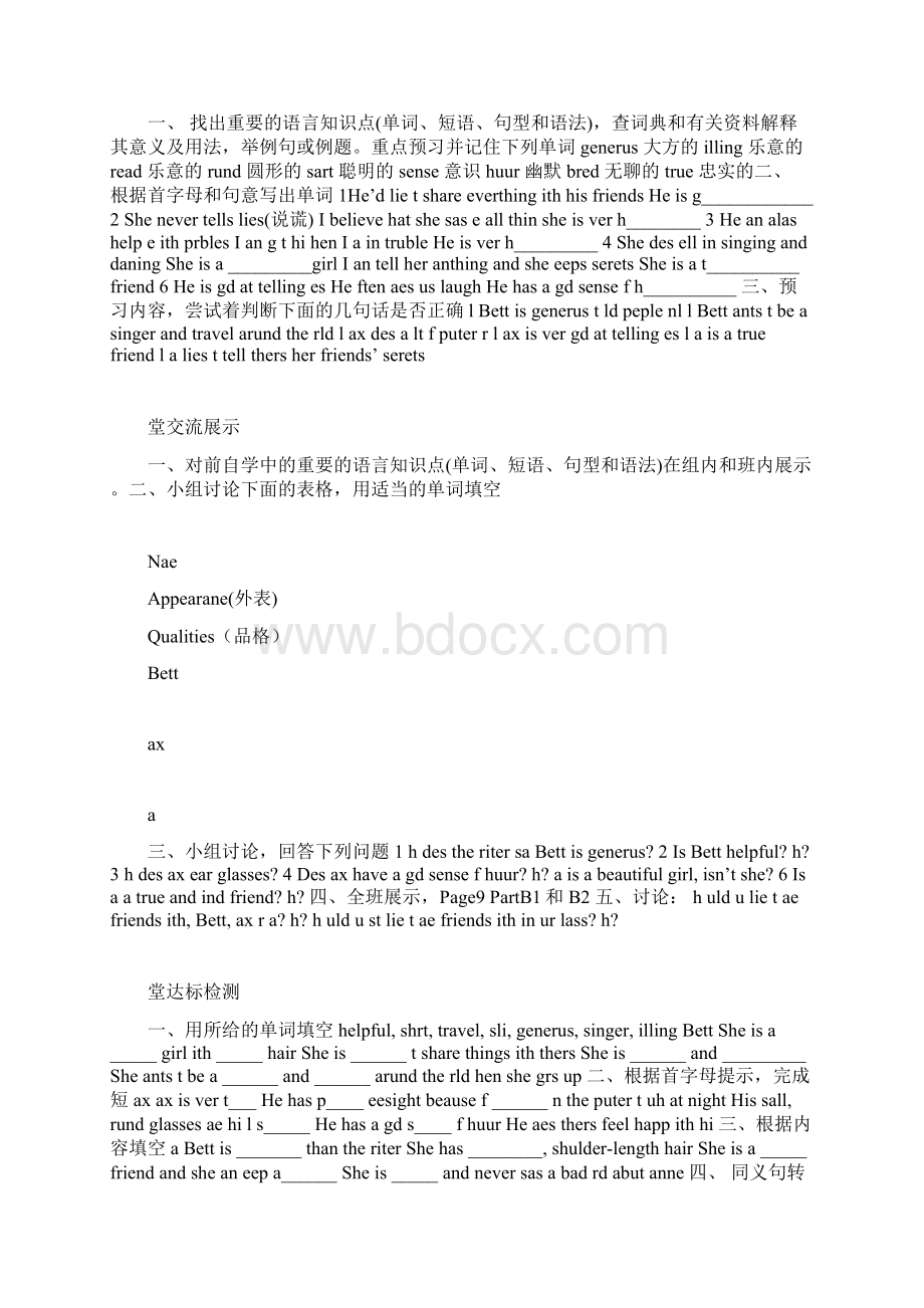 牛津英语8A Unit 1导学案.docx_第2页