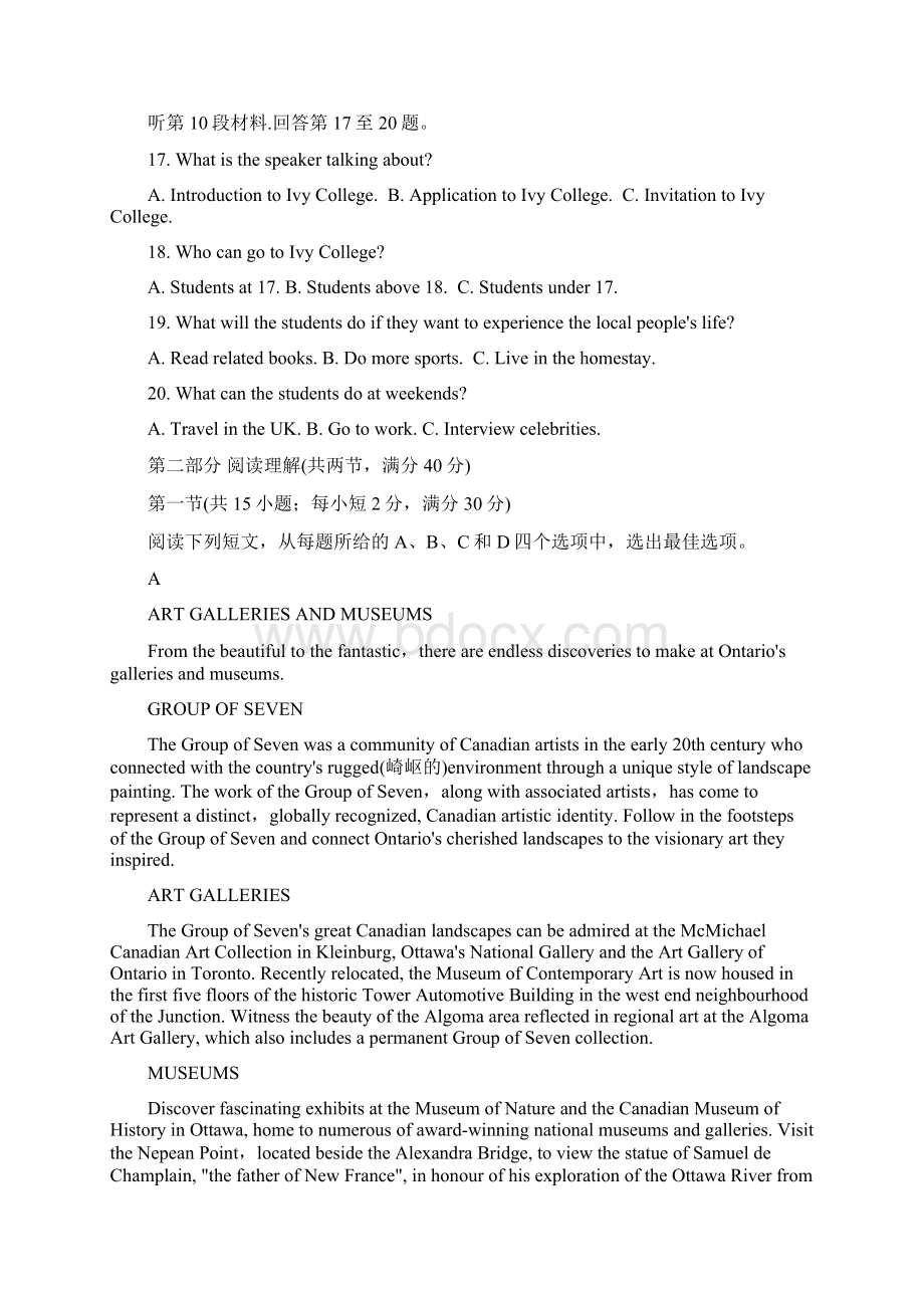 全国卷超级全能生24省高考英语联考试题.docx_第3页