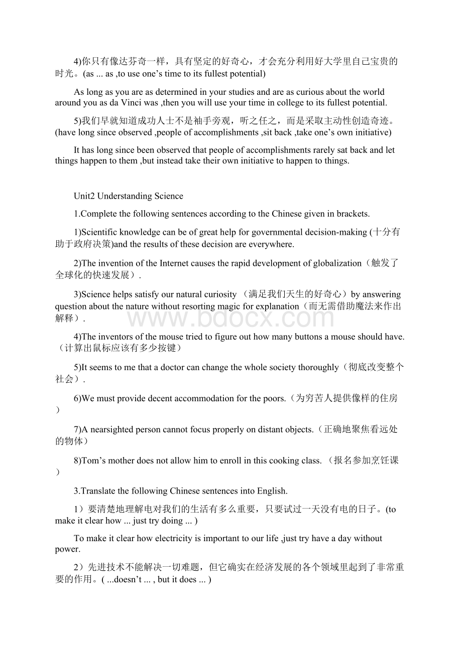 新核心大学英语读写教程1翻译答案Unit123.docx_第2页