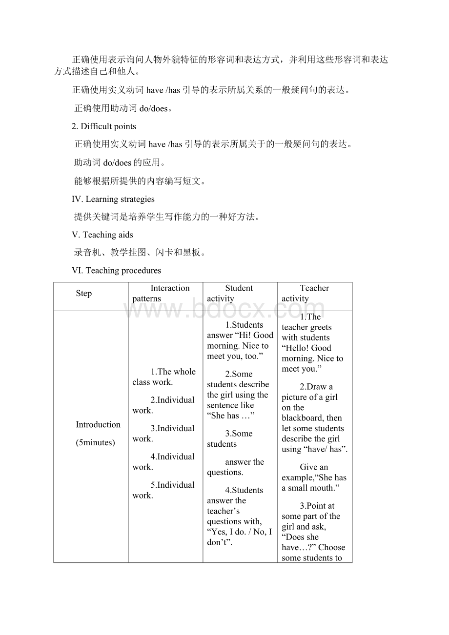 七年级英语上册 Unit 2 Looking Different Topic 1 I have a small nose Section C教案 新版仁爱版Word文件下载.docx_第2页