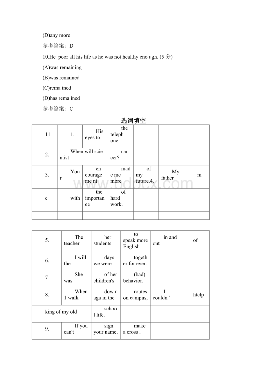 大学英语1高起专阶段性作业与答案Word文档格式.docx_第3页